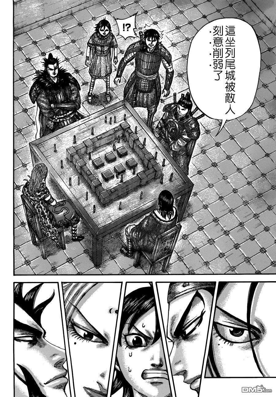 王者天下511话 烈尾之陷阱