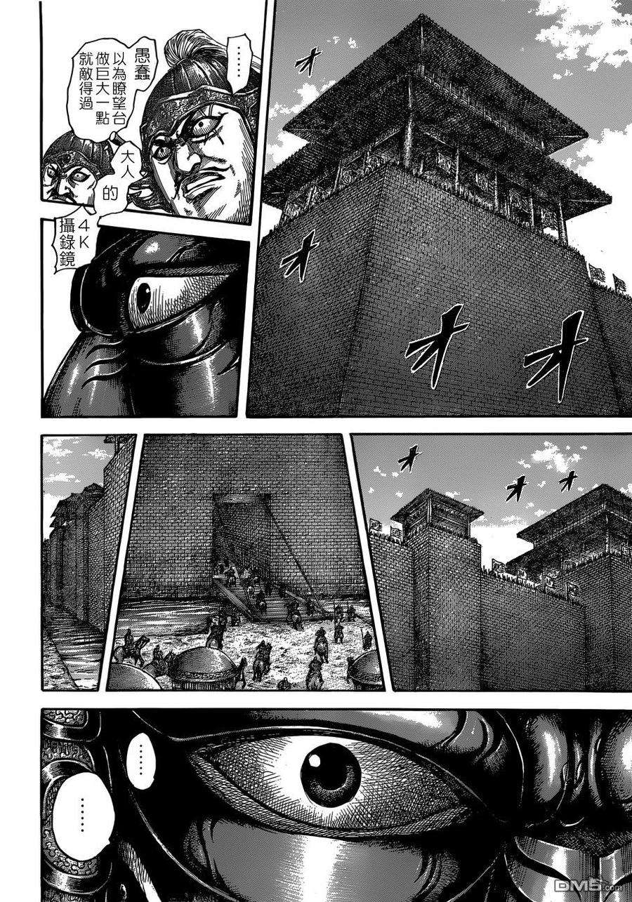 王者天下512话 鄴的真身