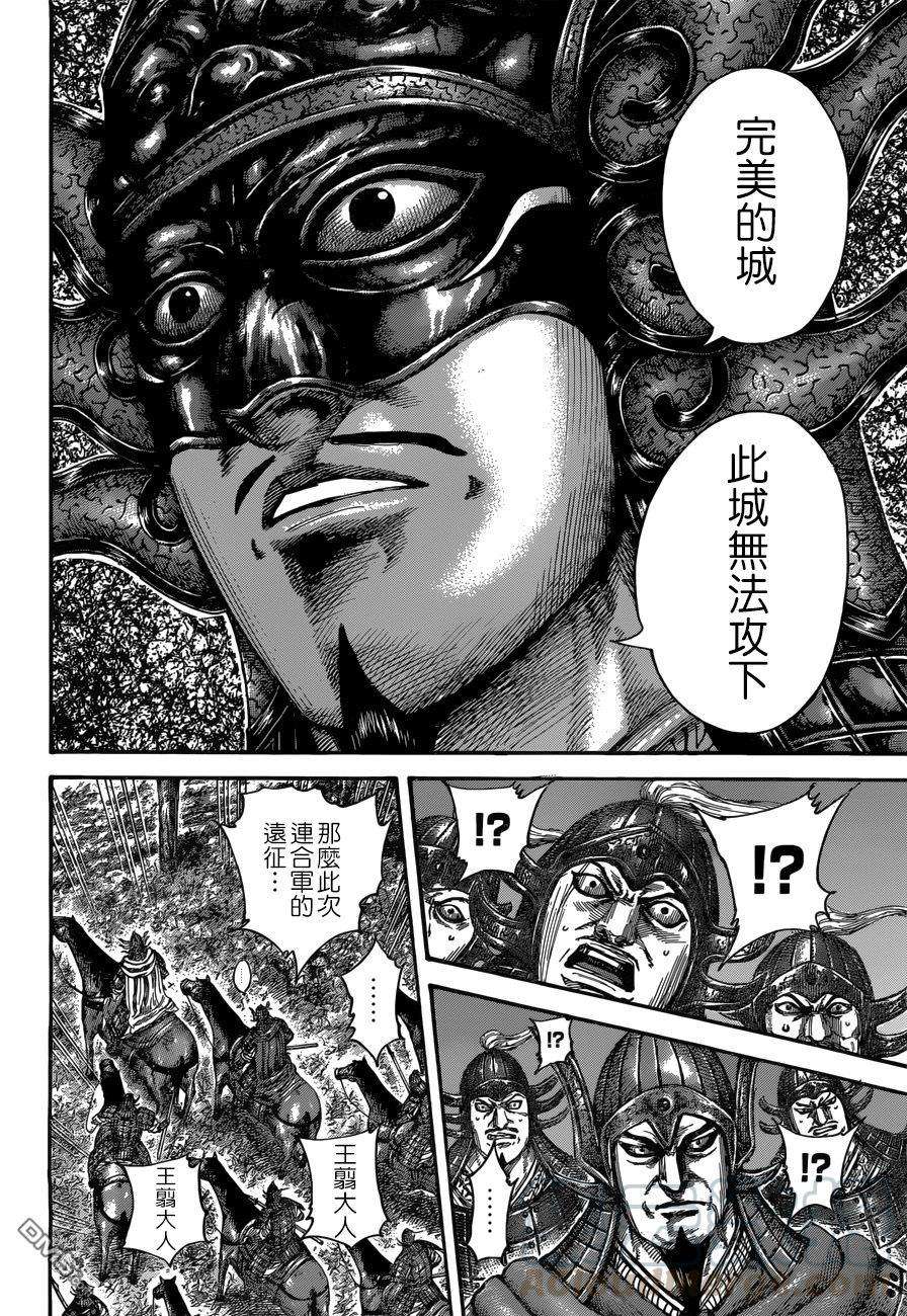 王者天下512话 鄴的真身