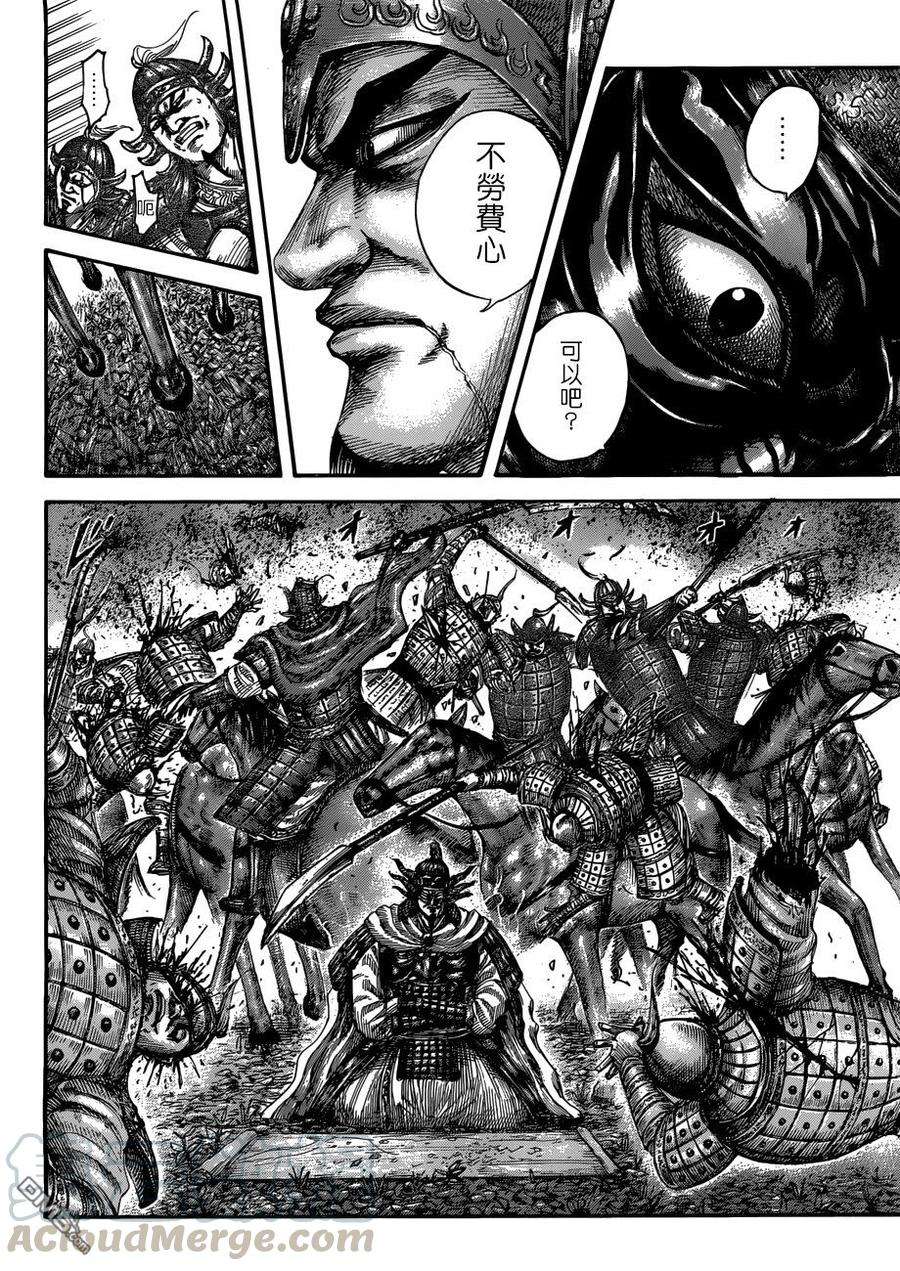 王者天下512话 鄴的真身