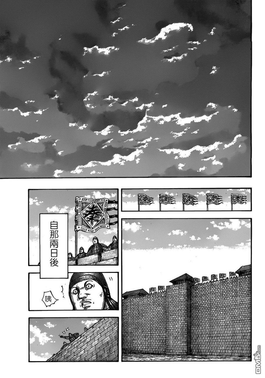 王者天下512话 鄴的真身