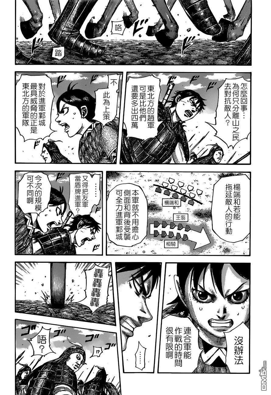 王者天下513话 中华之预测