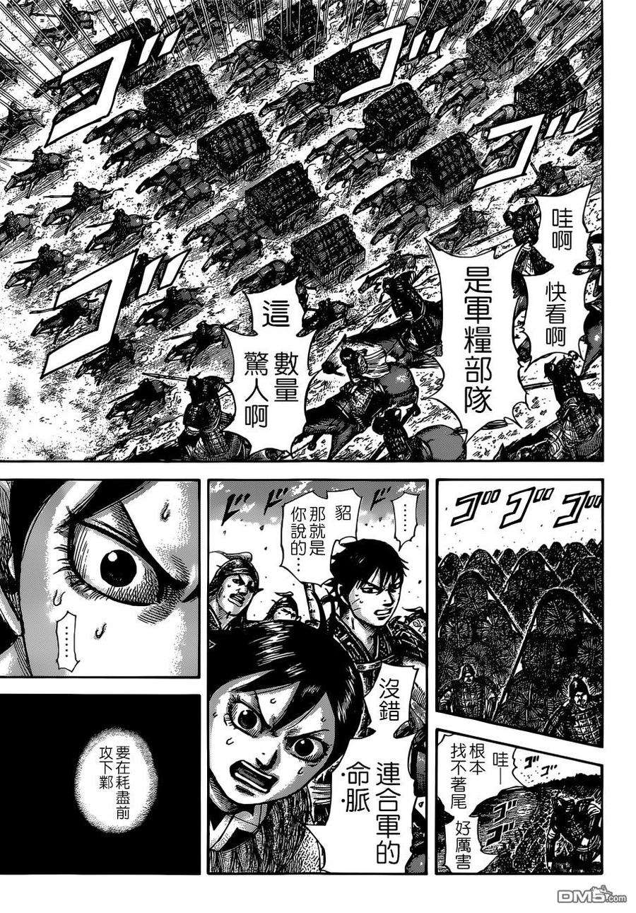 王者天下513话 中华之预测