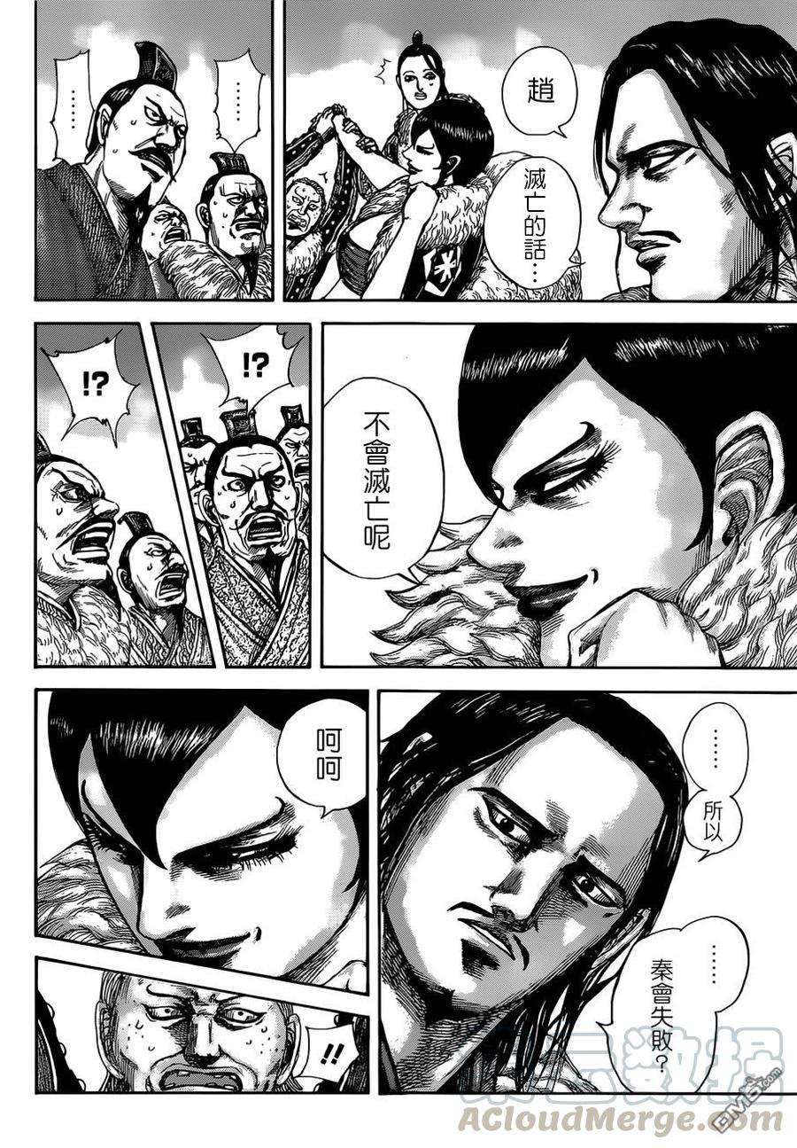 王者天下513话 中华之预测