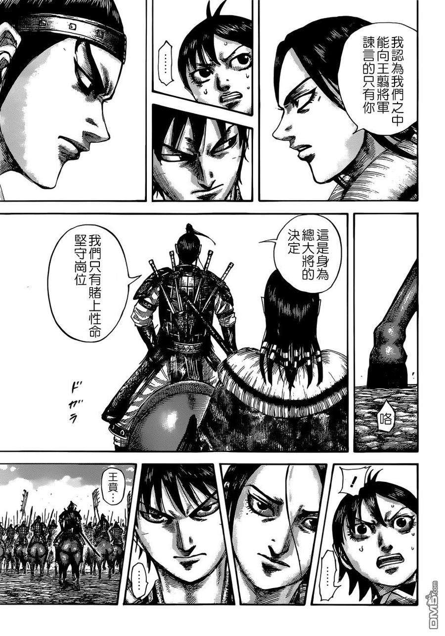 王者天下513话 中华之预测