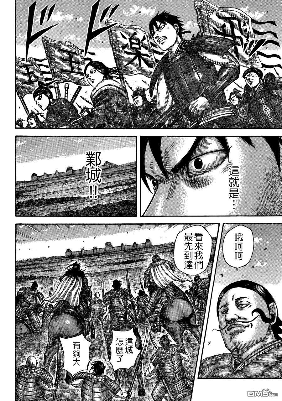 王者天下516话 陷落之武器