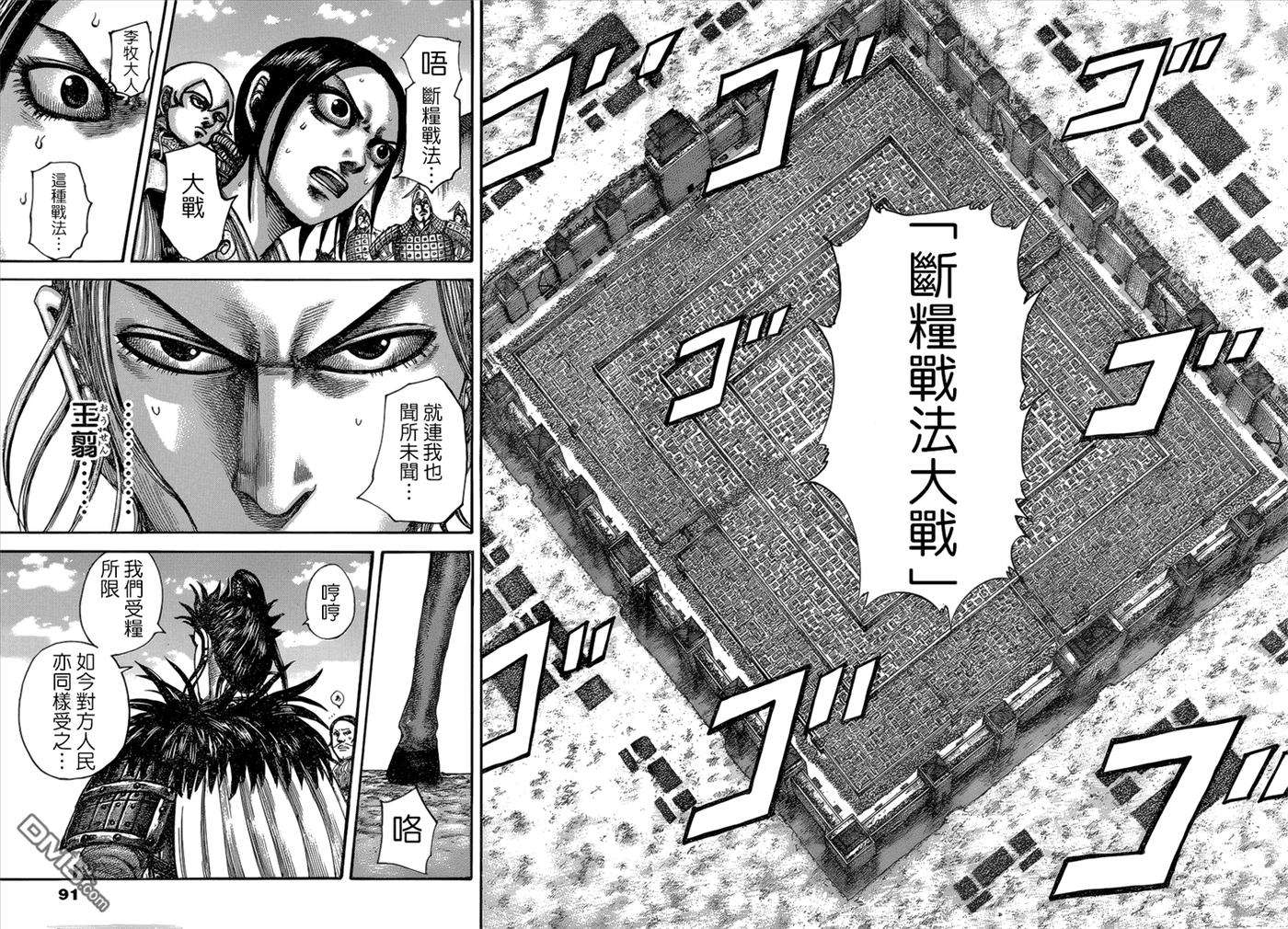 王者天下516话 陷落之武器