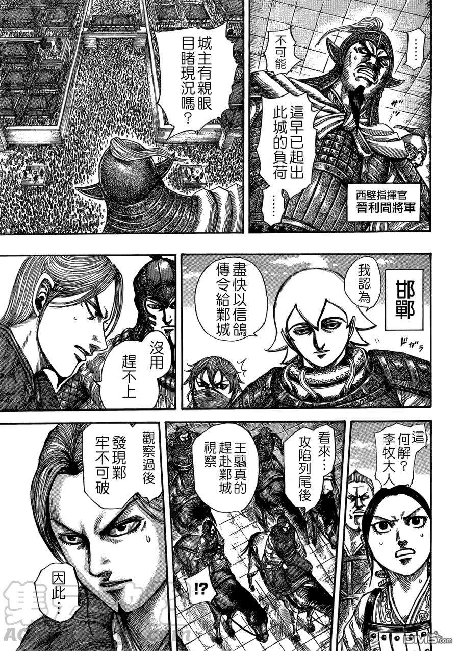 王者天下516话 陷落之武器