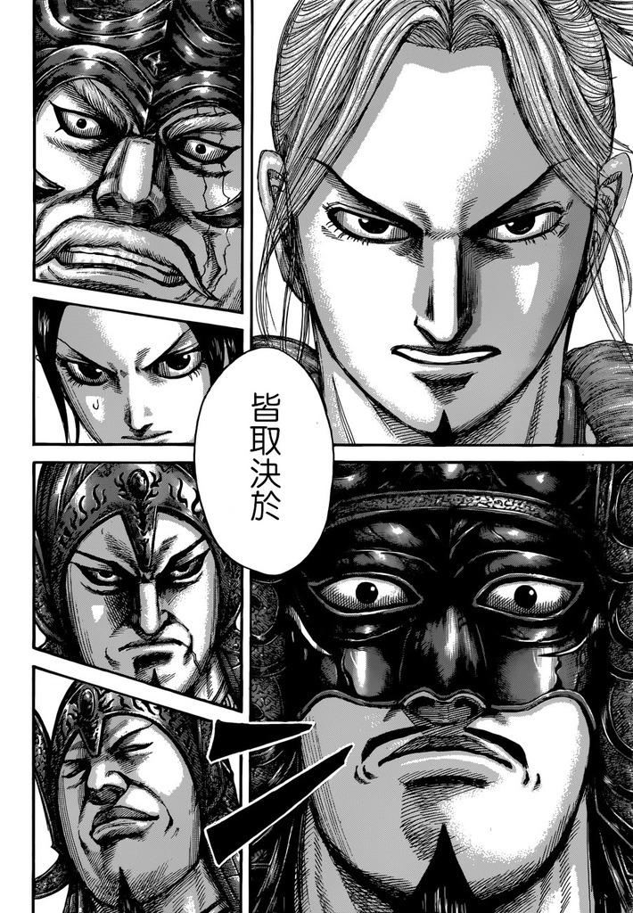 王者天下517话 碎裂倒下