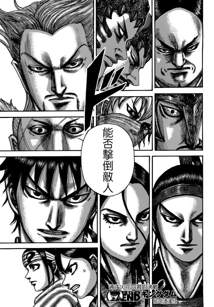 王者天下517话 碎裂倒下