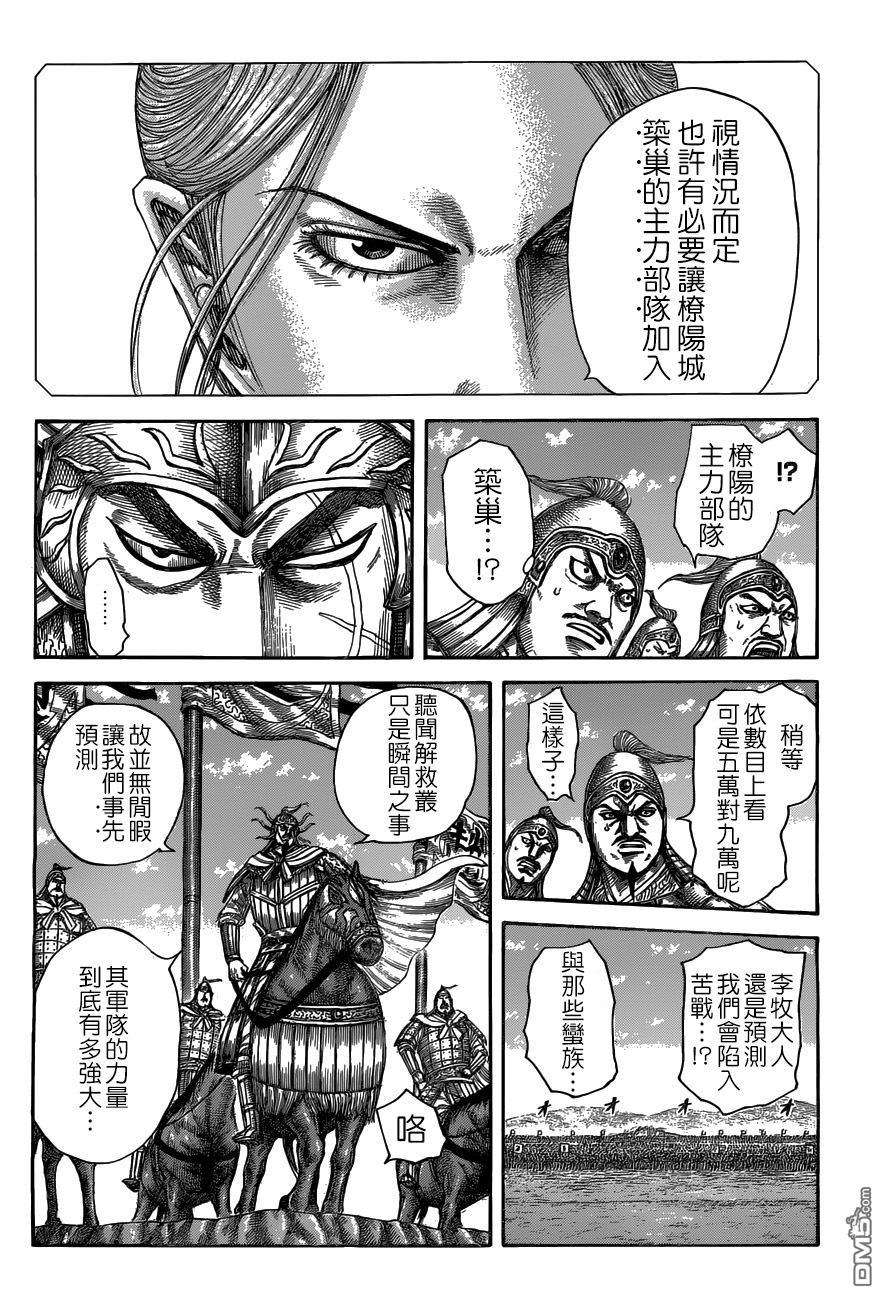 王者天下518话 战场.橑阳