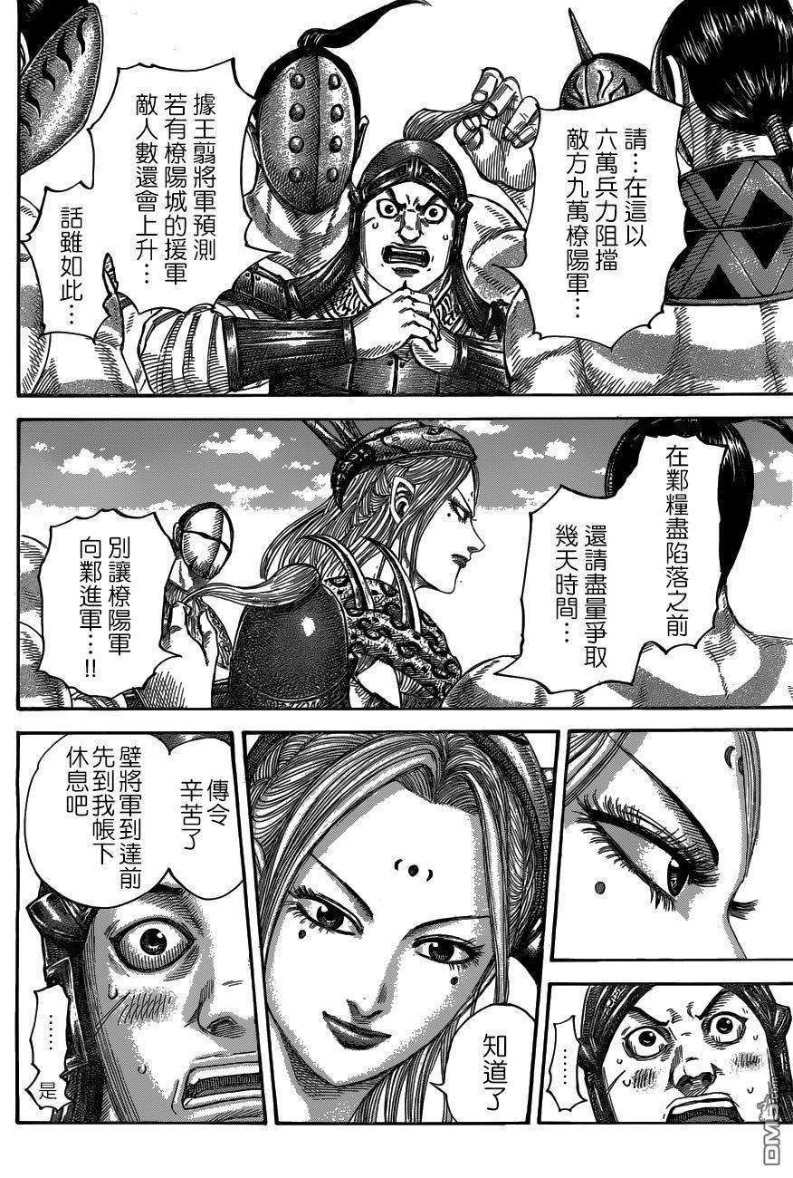 王者天下518话 战场.橑阳