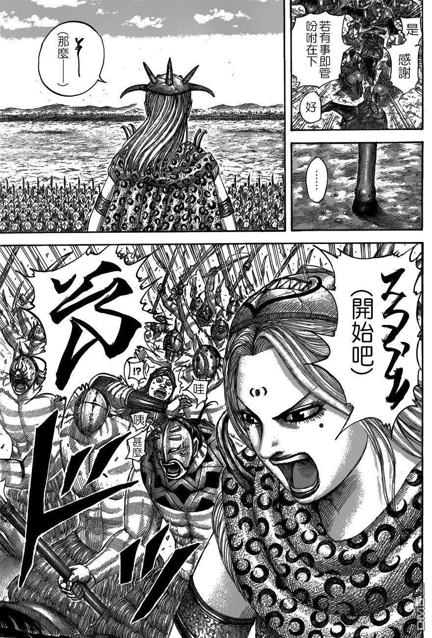 王者天下518话 战场.橑阳