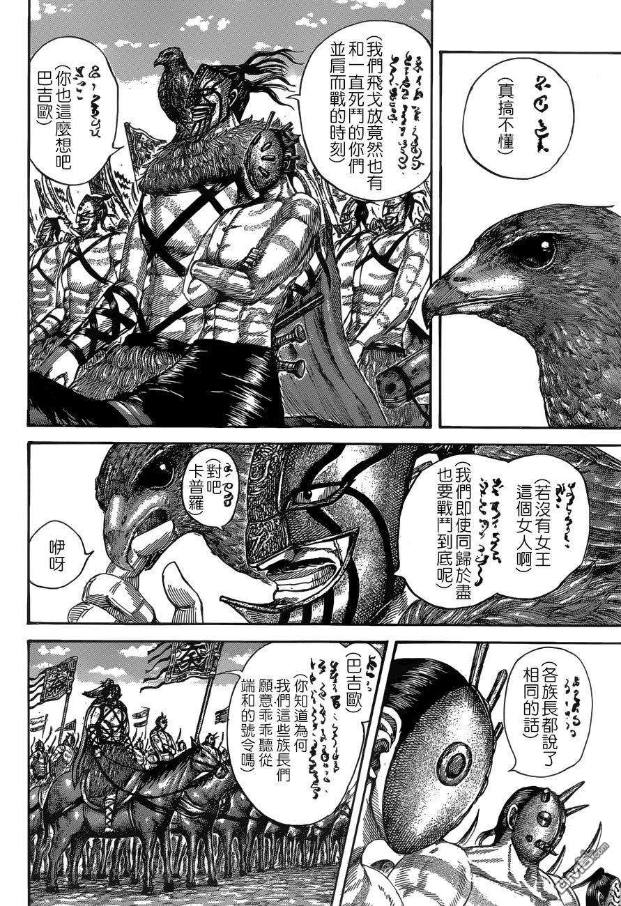 王者天下518话 战场.橑阳