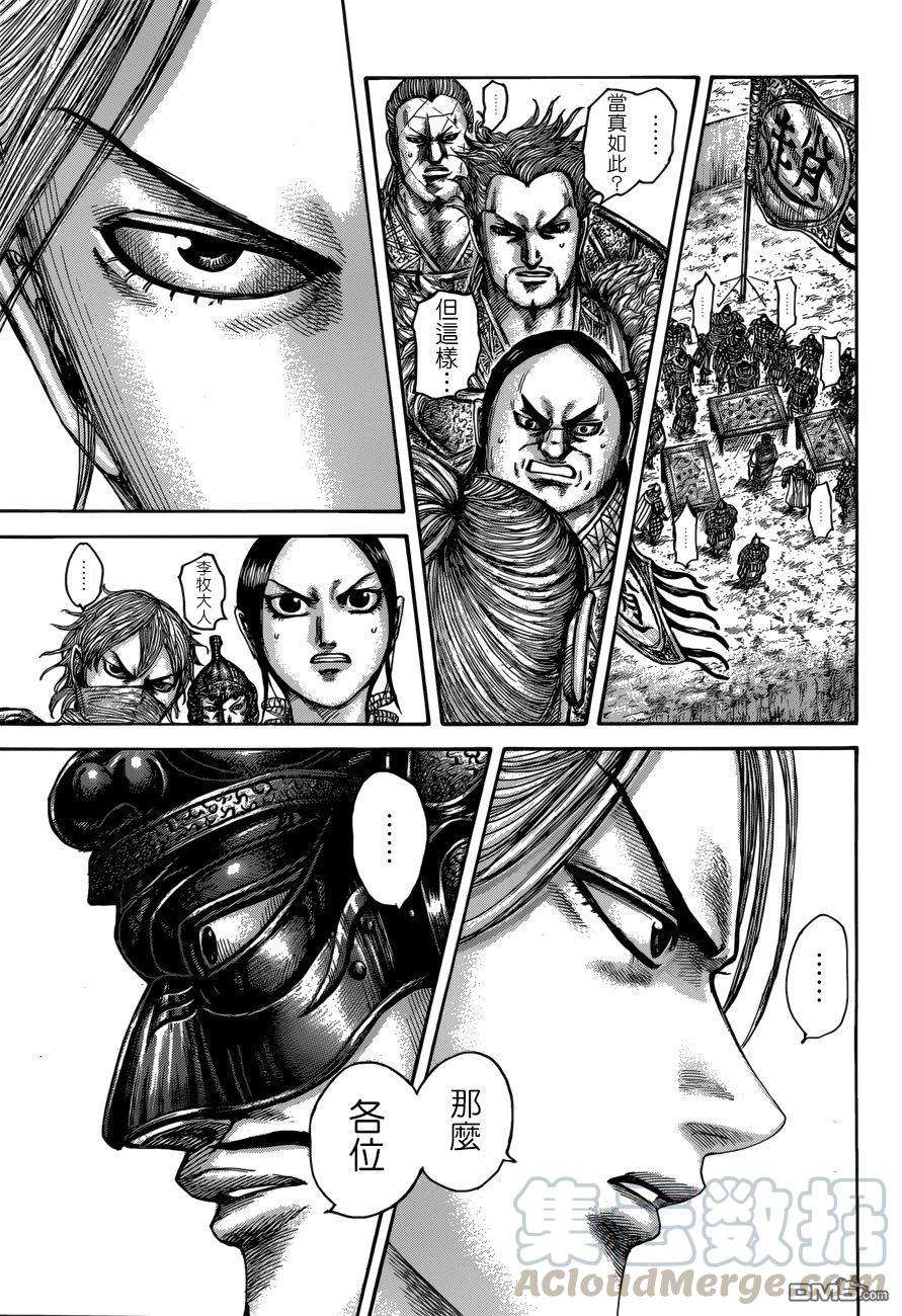 王者天下519话 总大将的作风