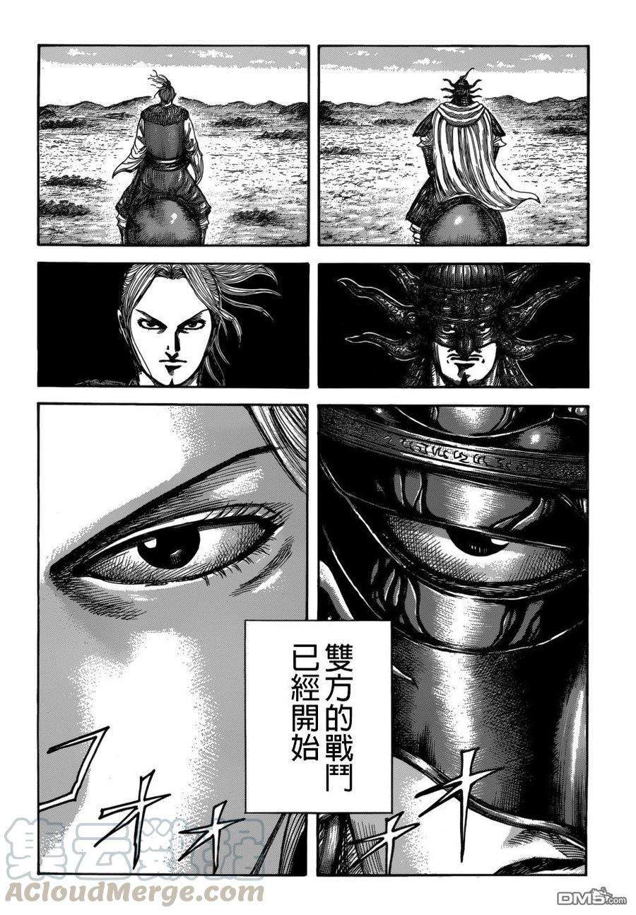 王者天下519话 总大将的作风