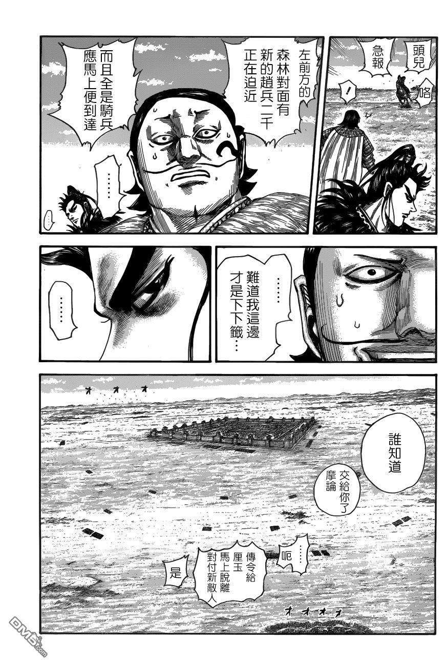 王者天下519话 总大将的作风