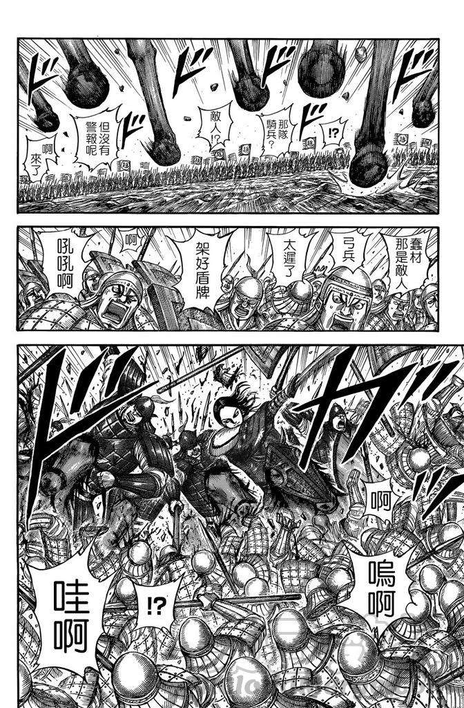 王者天下520话 战争序幕