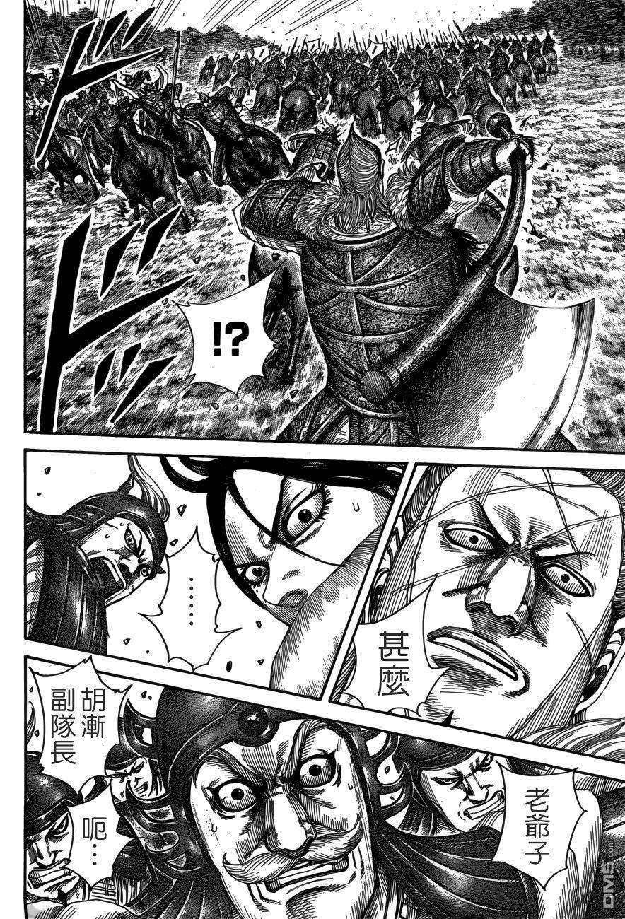 王者天下521话 机动之妙