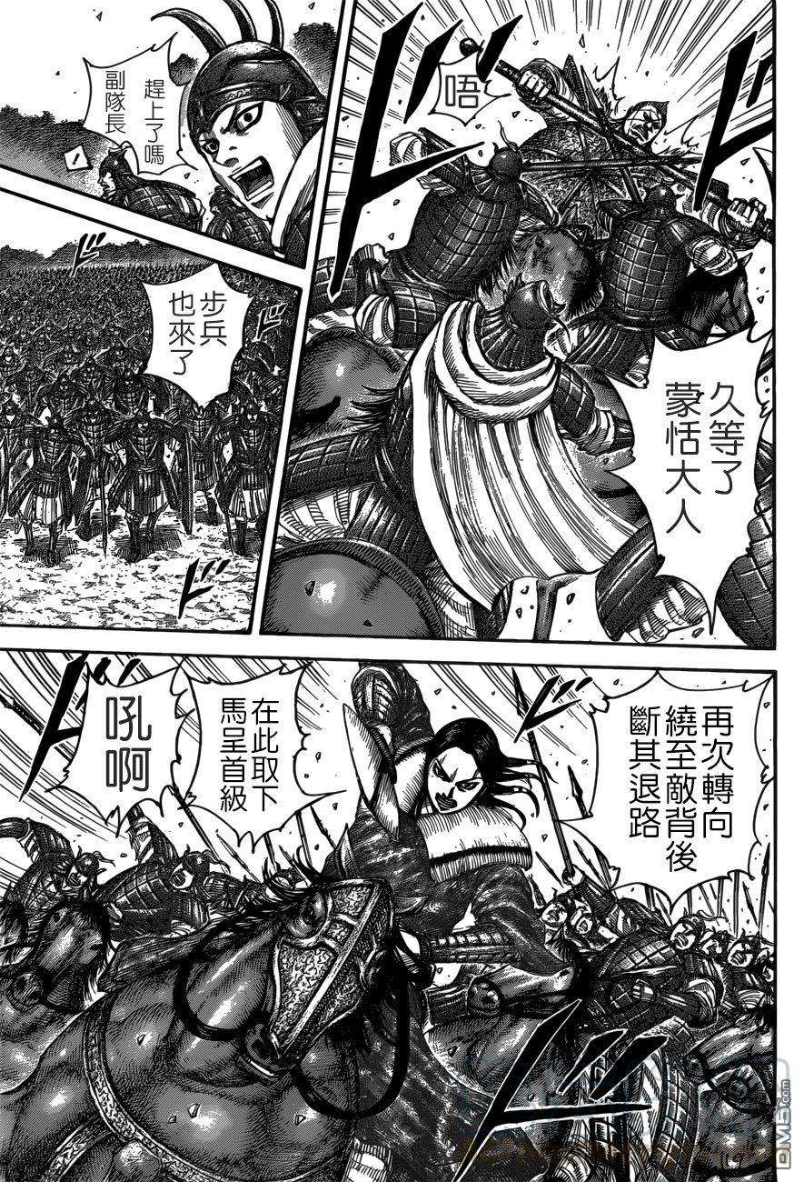 王者天下521话 机动之妙