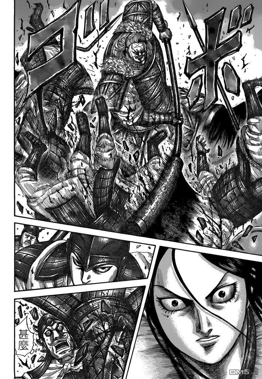 王者天下521话 机动之妙