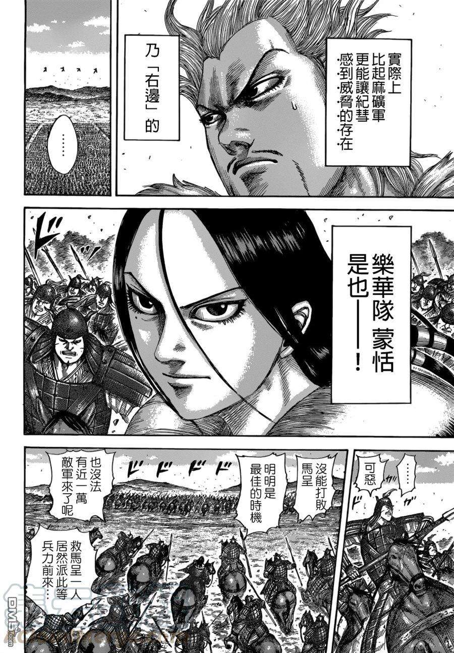 王者天下522话 左翼的绝望