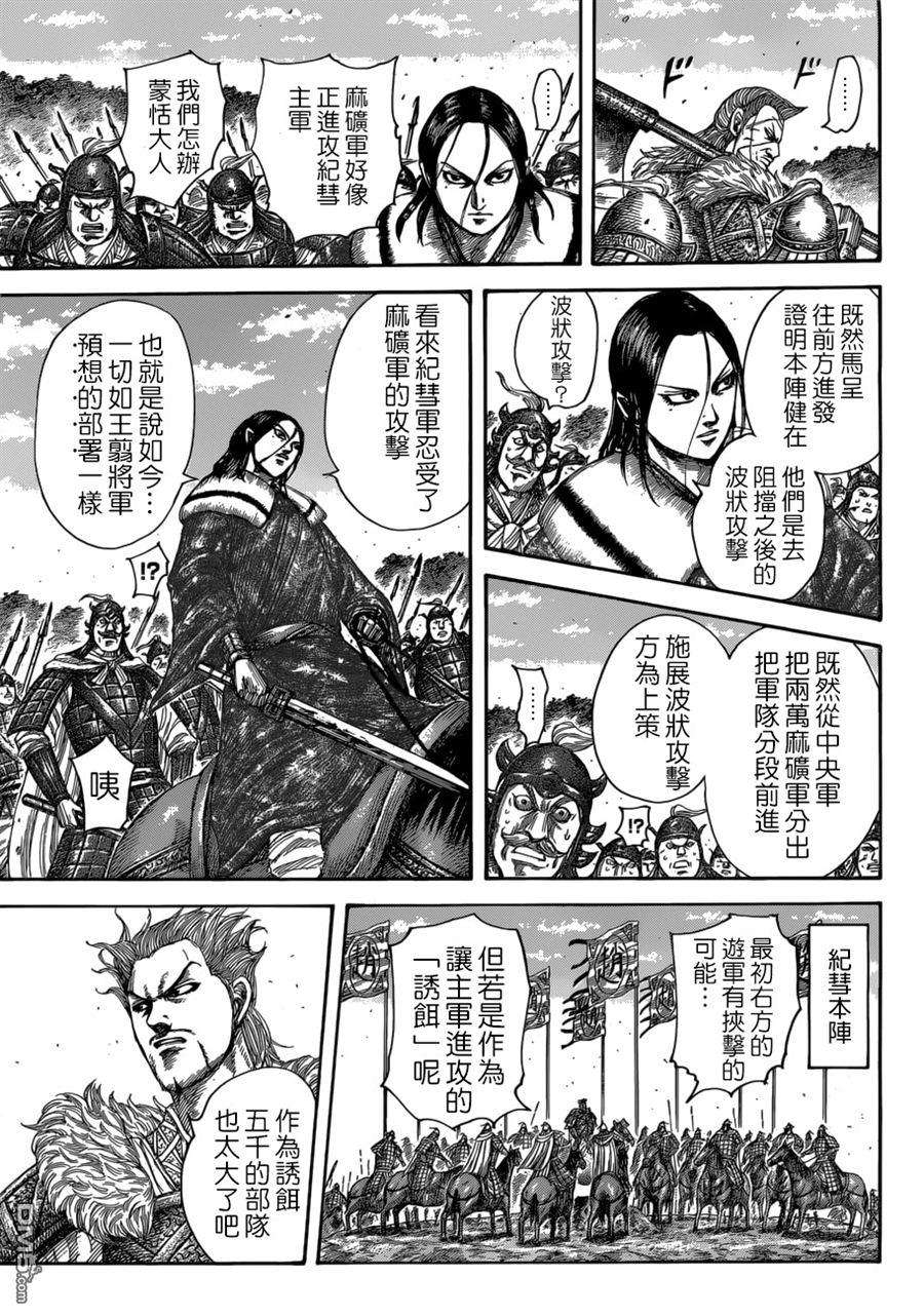 王者天下522话 左翼的绝望