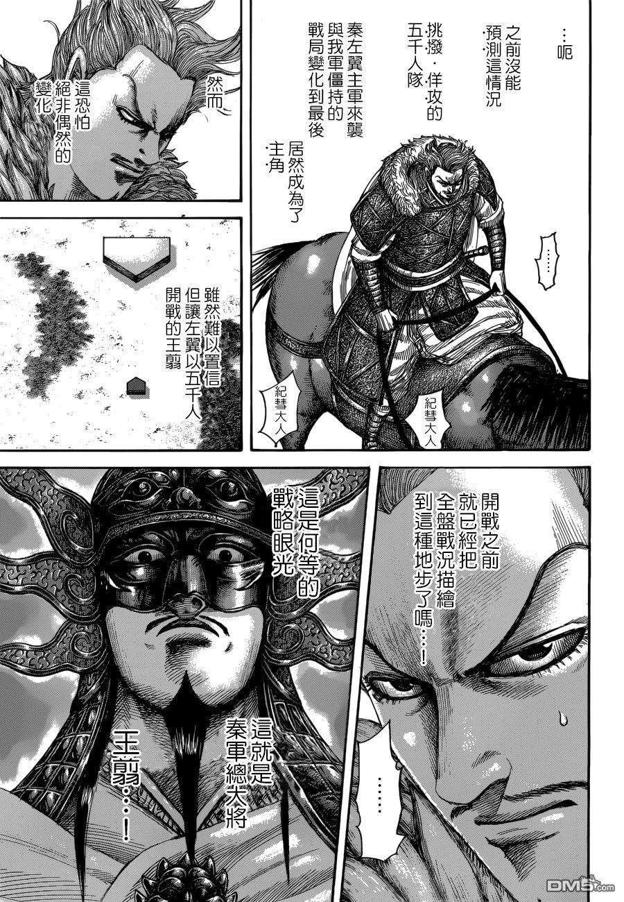 王者天下522话 左翼的绝望