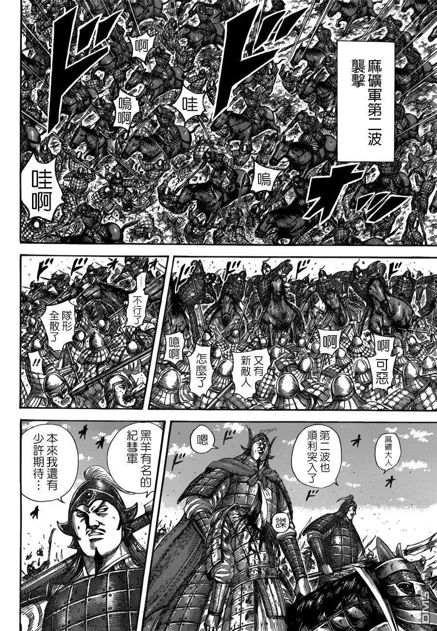 王者天下522话 左翼的绝望