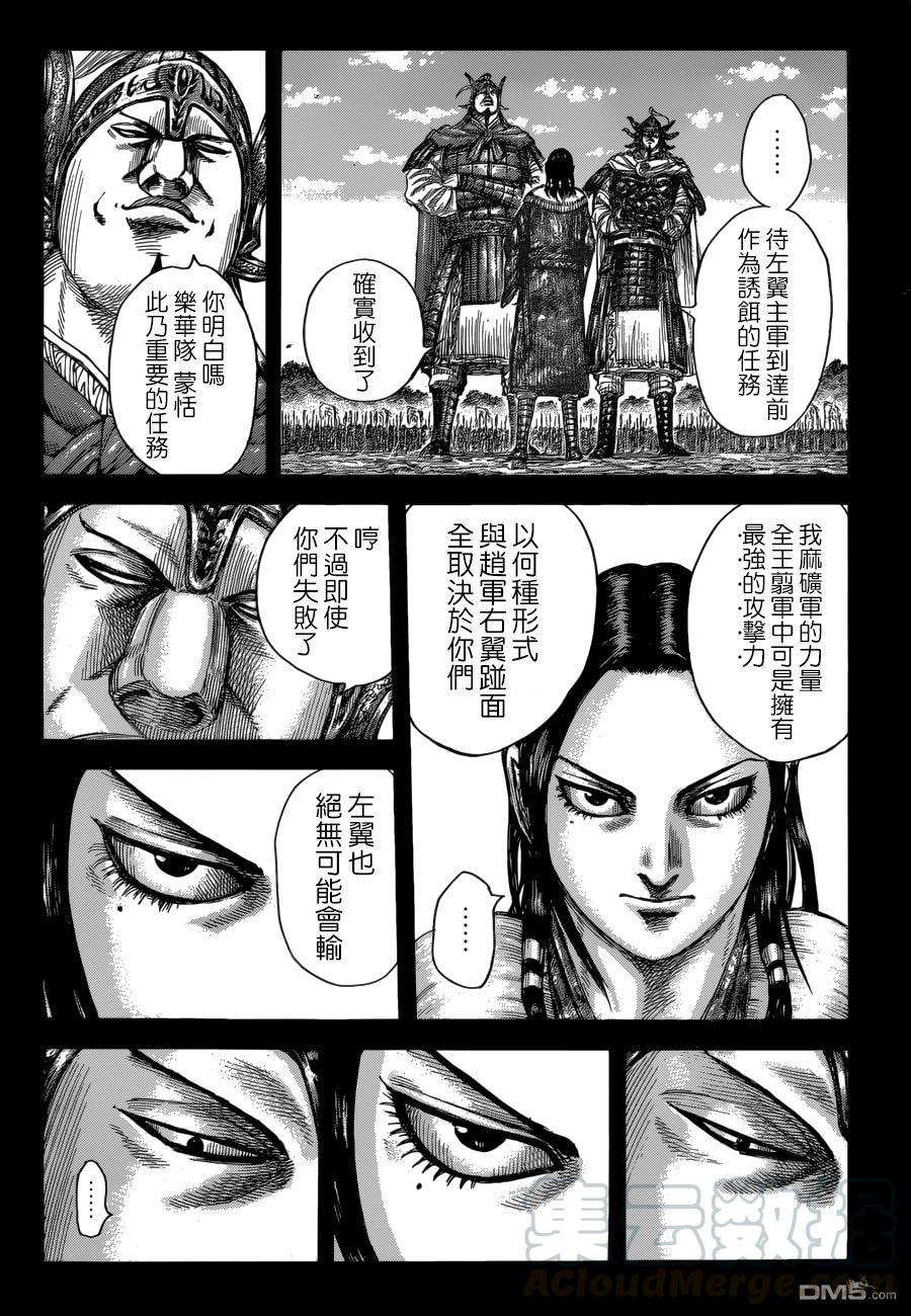 王者天下522话 左翼的绝望