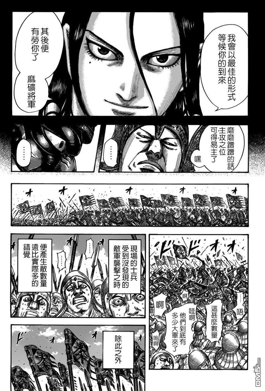 王者天下522话 左翼的绝望