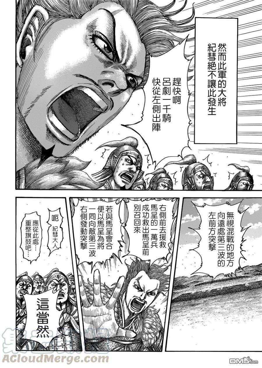 王者天下522话 左翼的绝望