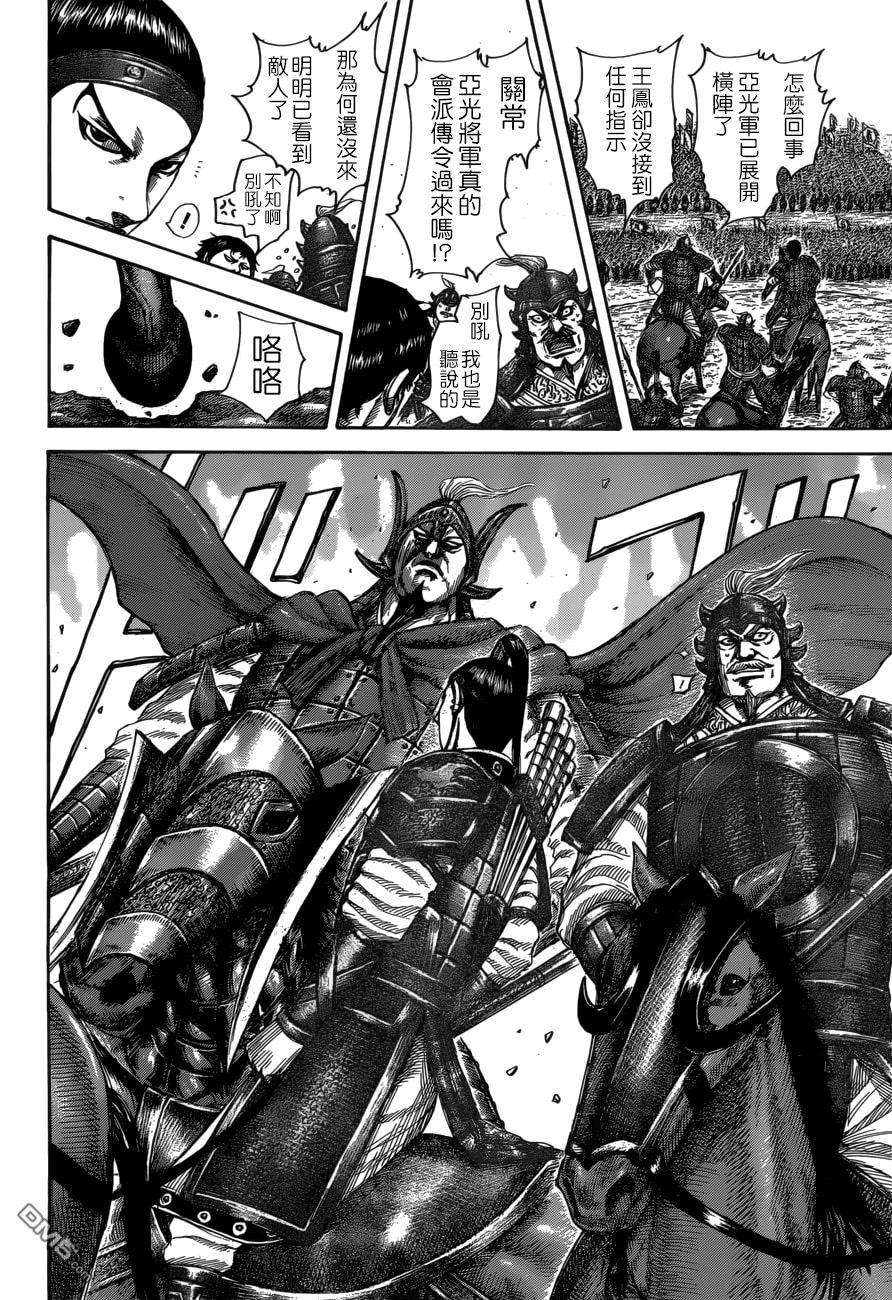 王者天下523话 秦军右翼时刻