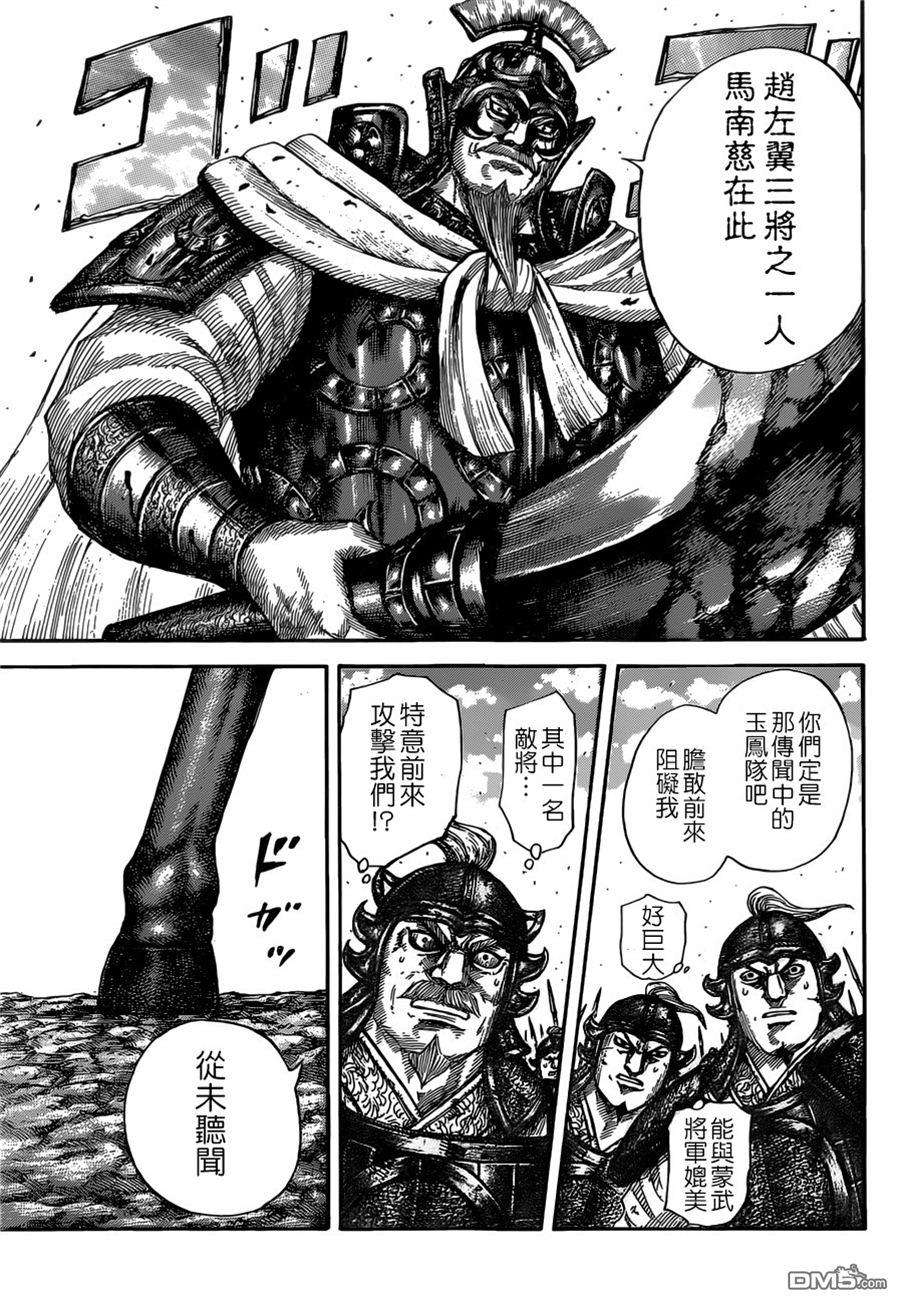 王者天下525话 马南慈的气概