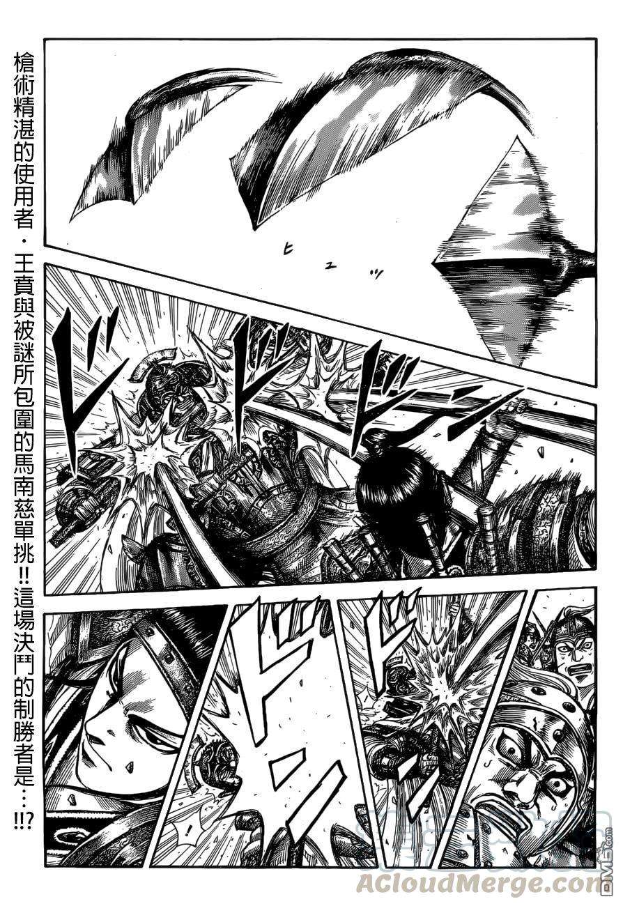 王者天下526话 枪与铁锤