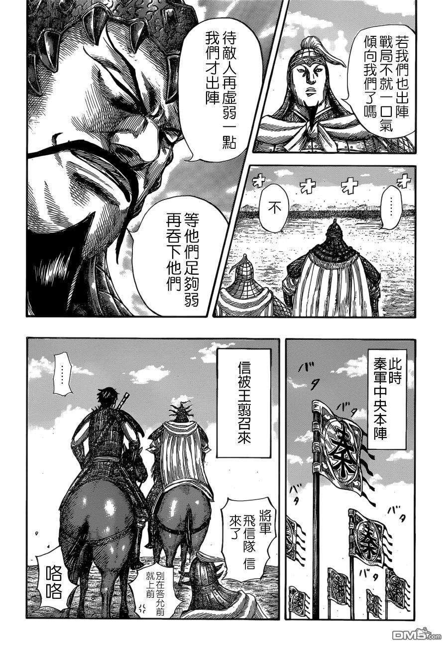 王者天下526话 枪与铁锤