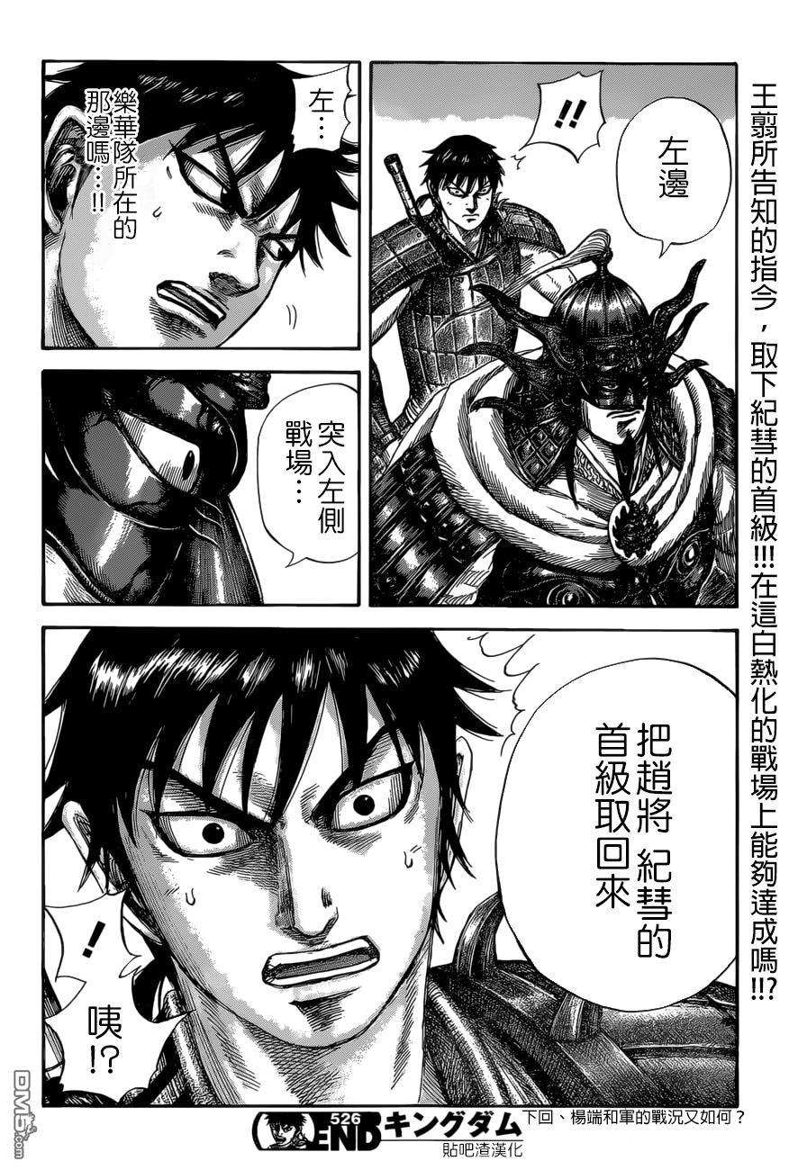 王者天下526话 枪与铁锤