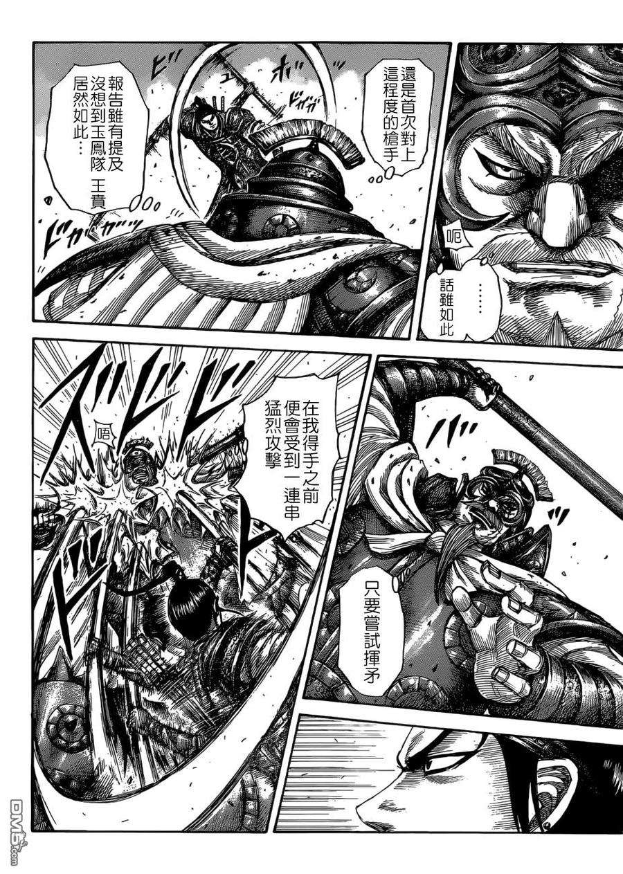 王者天下526话 枪与铁锤