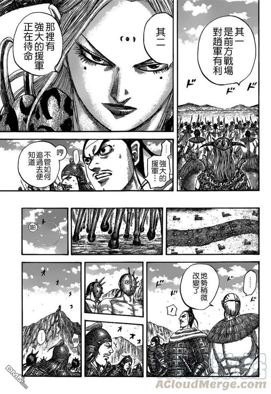 王者天下527话 橑阳之牙