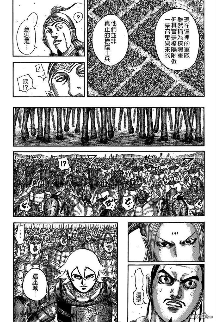 王者天下527话 橑阳之牙