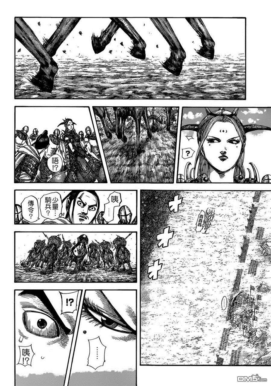 王者天下527话 橑阳之牙