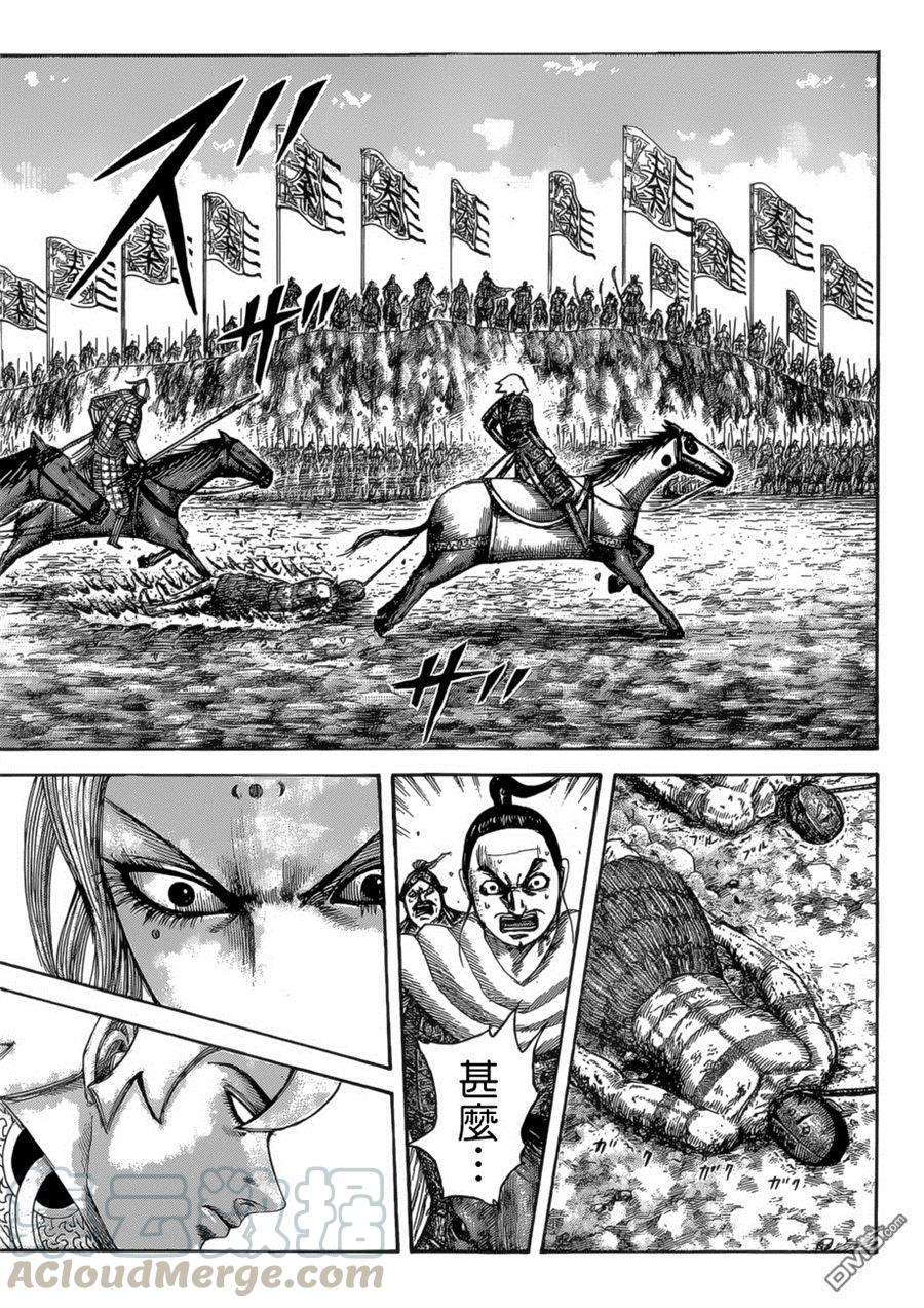 王者天下527话 橑阳之牙