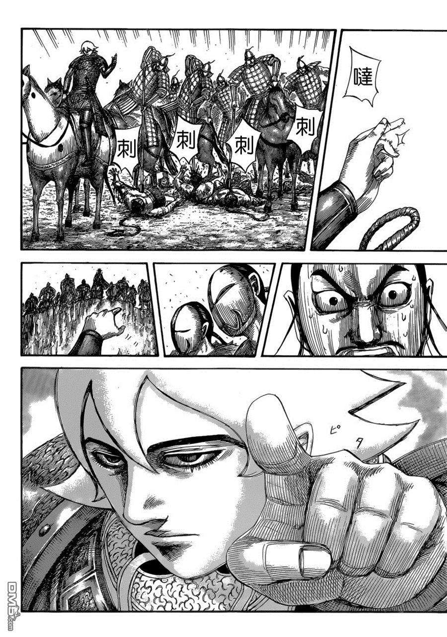 王者天下527话 橑阳之牙