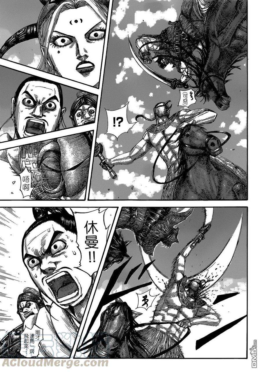 王者天下528话 犬戎的末裔