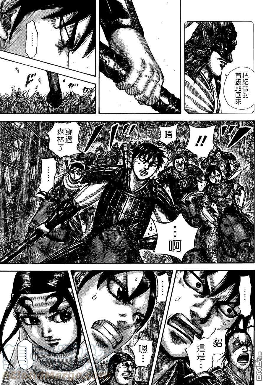 王者天下529话 端和之勇