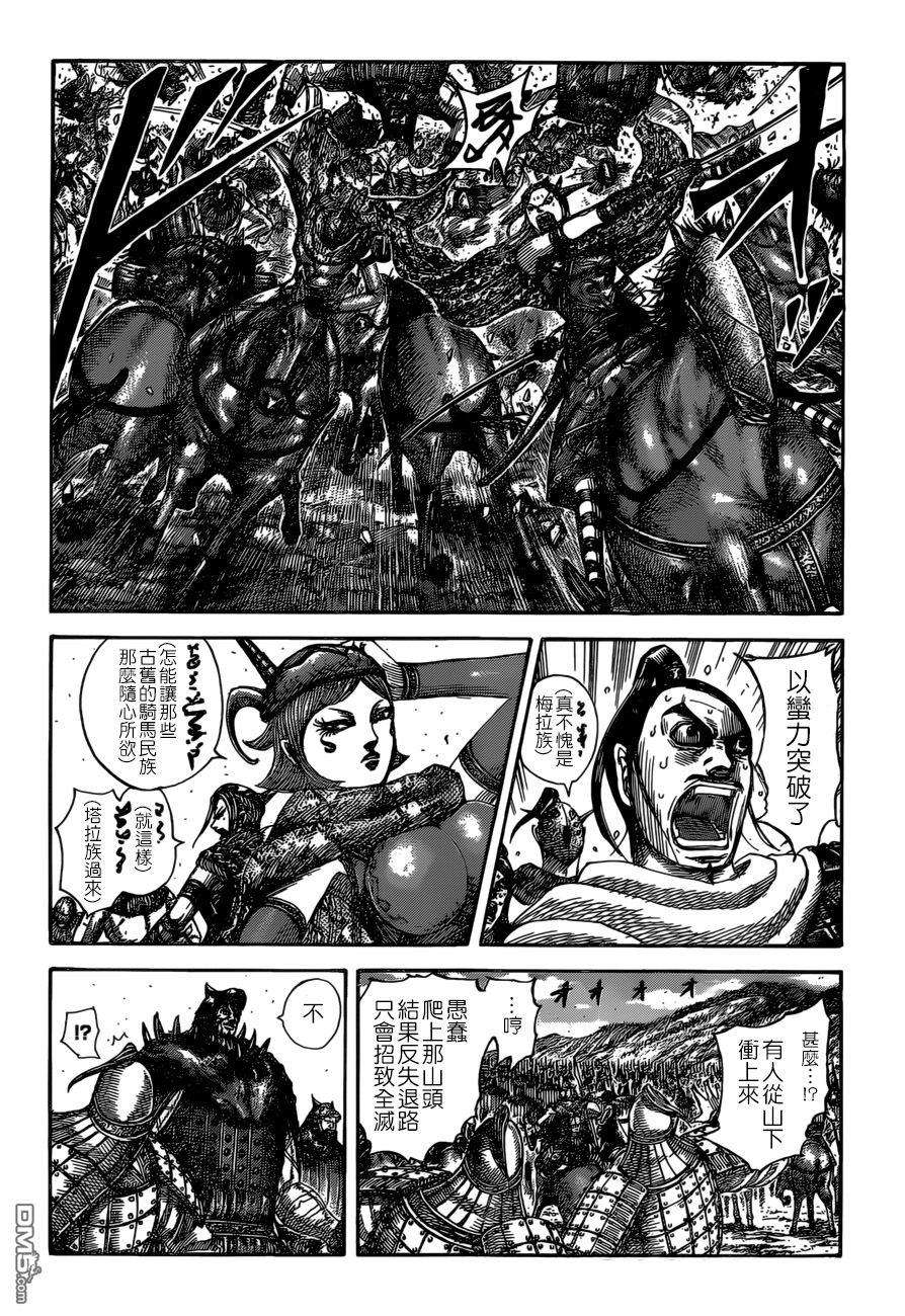 王者天下529话 端和之勇