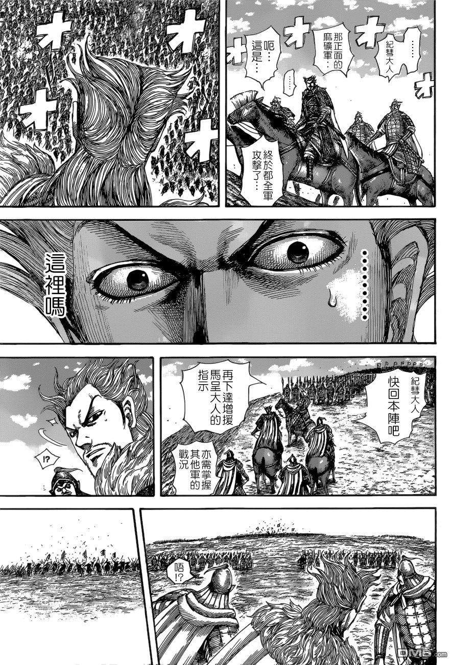 王者天下530话 必杀的别动队