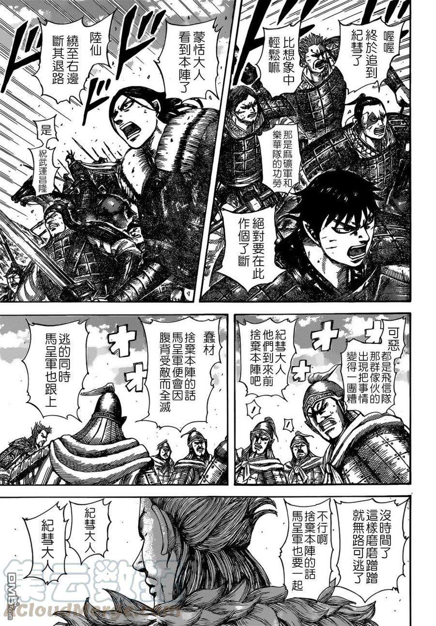 王者天下530话 必杀的别动队