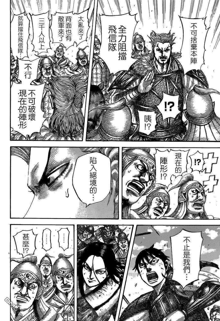 王者天下530话 必杀的别动队