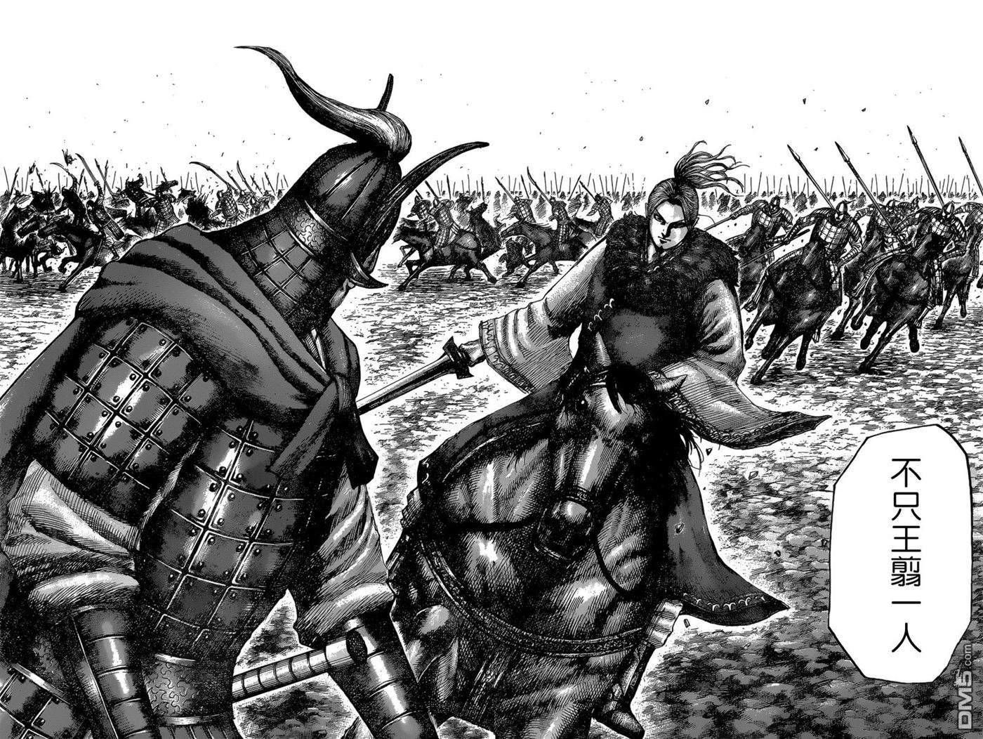 王者天下530话 必杀的别动队